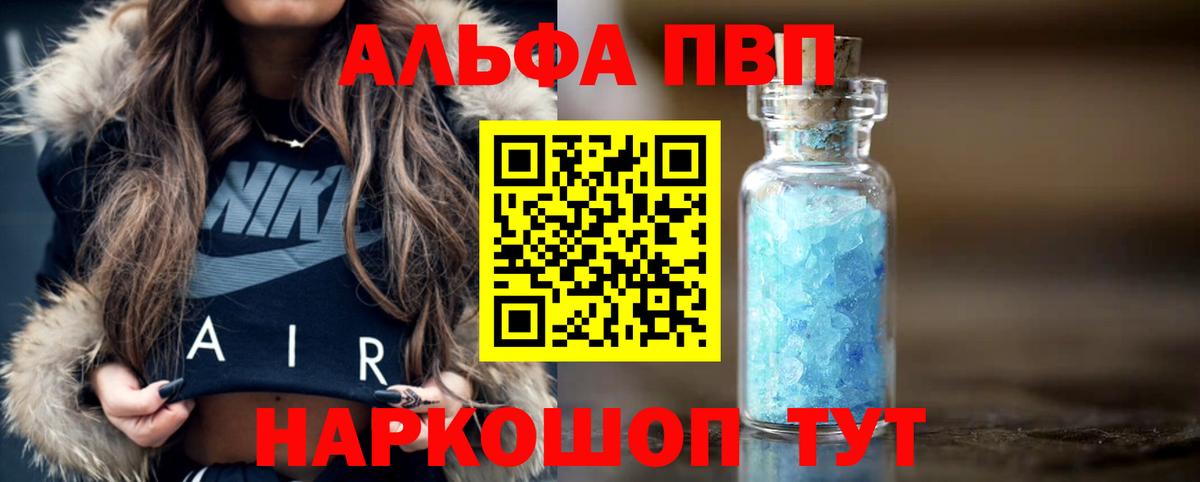 A PVP Crystall  Елизово  Альфа ПВП  APVP Соль  где купить   Альфа ПВП Crystall 