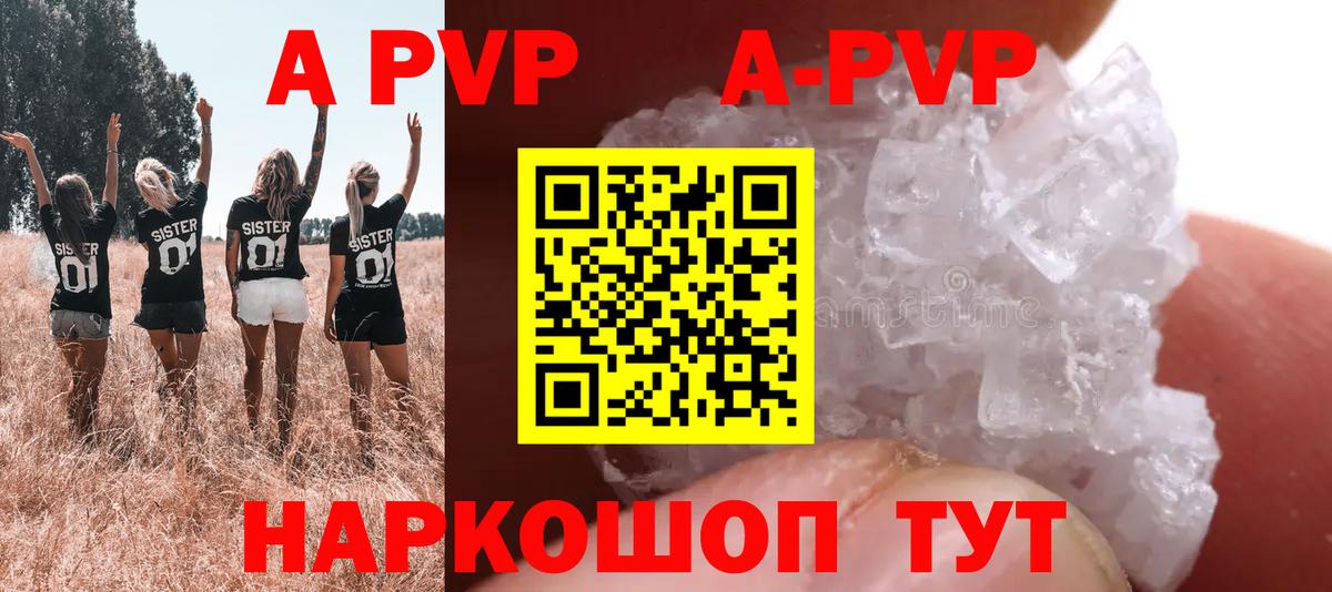 Alpha-PVP СК КРИС Елизово