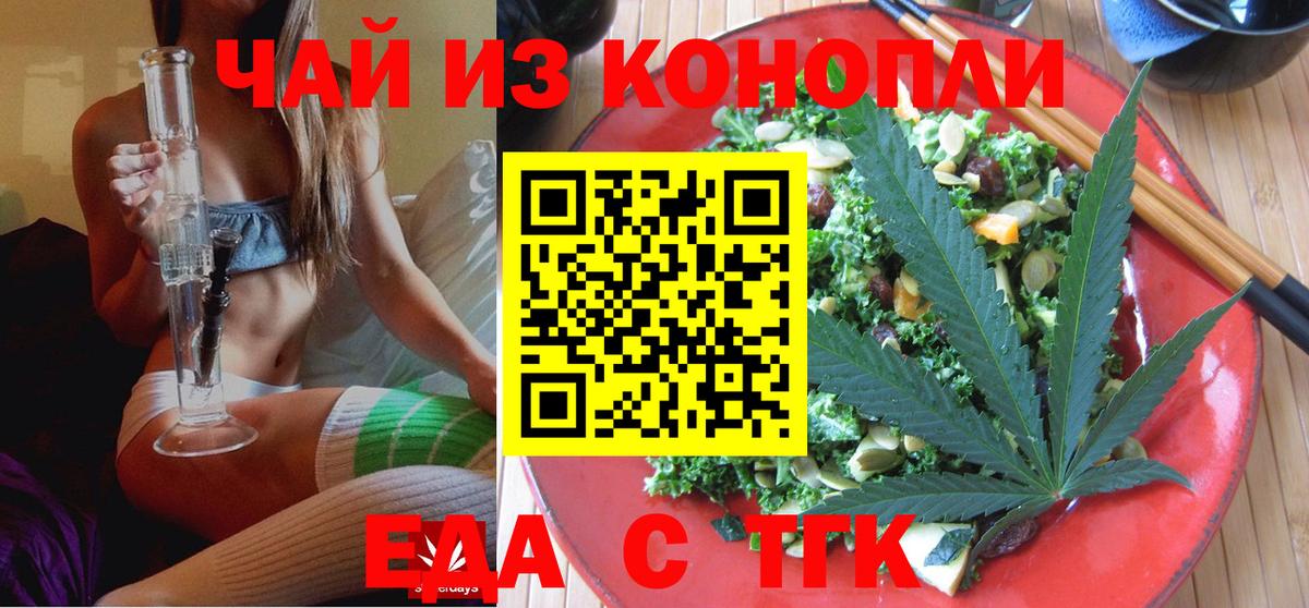 Печенье с ТГК конопля  Елизово 