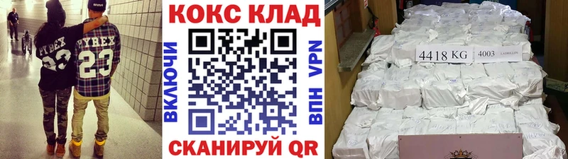 COCAIN 97%  Елизово 