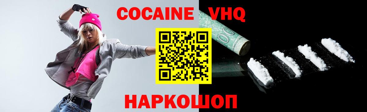 COCAIN 99%  Кокаин Колумбийский  КОКАИН  Елизово 