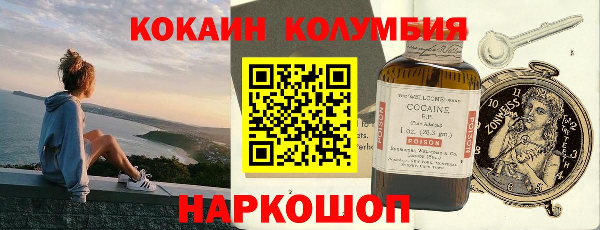 Cocaine Fish Scale Елизово