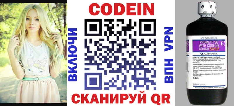 наркота  Елизово  Кодеин напиток Lean (лин) 