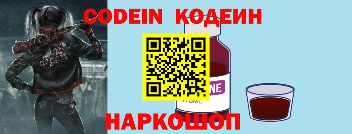 Кодеиновый сироп Lean напиток Lean (лин)  Елизово  Кодеин напиток Lean (лин) 