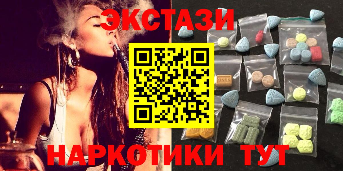 ЭКСТАЗИ  Ecstasy 280 MDMA  Вход с VPN  Елизово  Экстази диски 