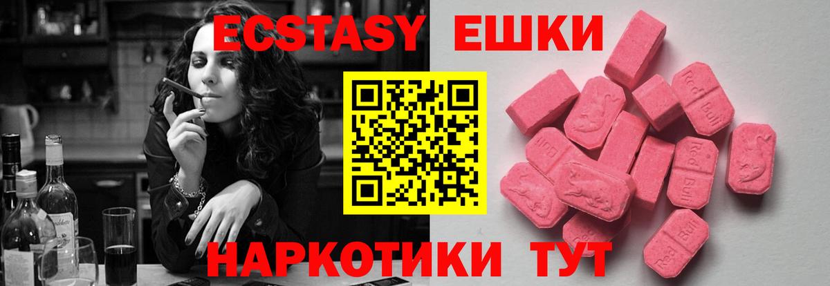 Экстази VHQ Елизово
