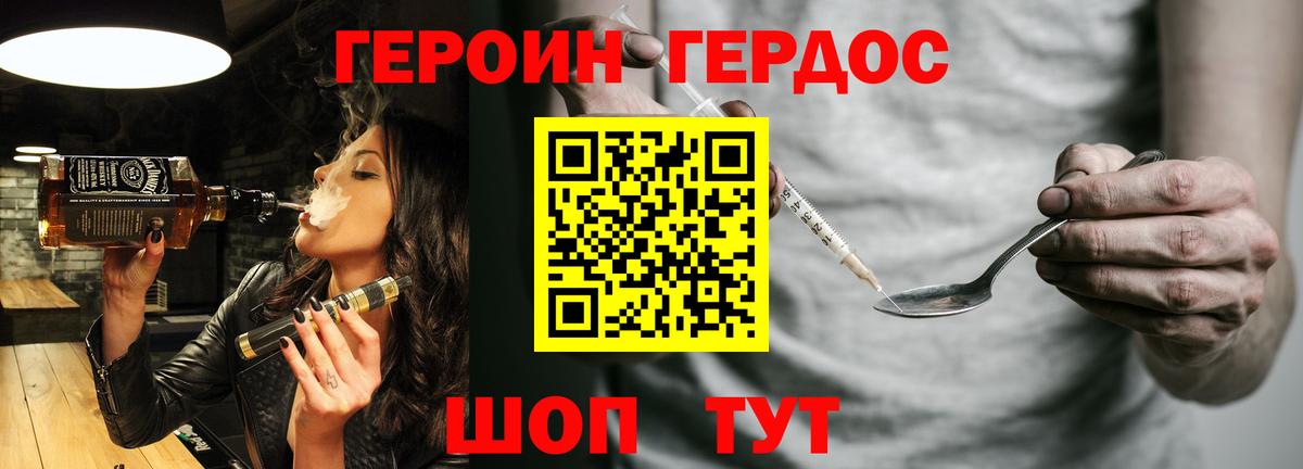Елизово  ГЕРОИН Афган  Вход с VPN 