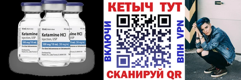 КЕТАМИН VHQ  Елизово 