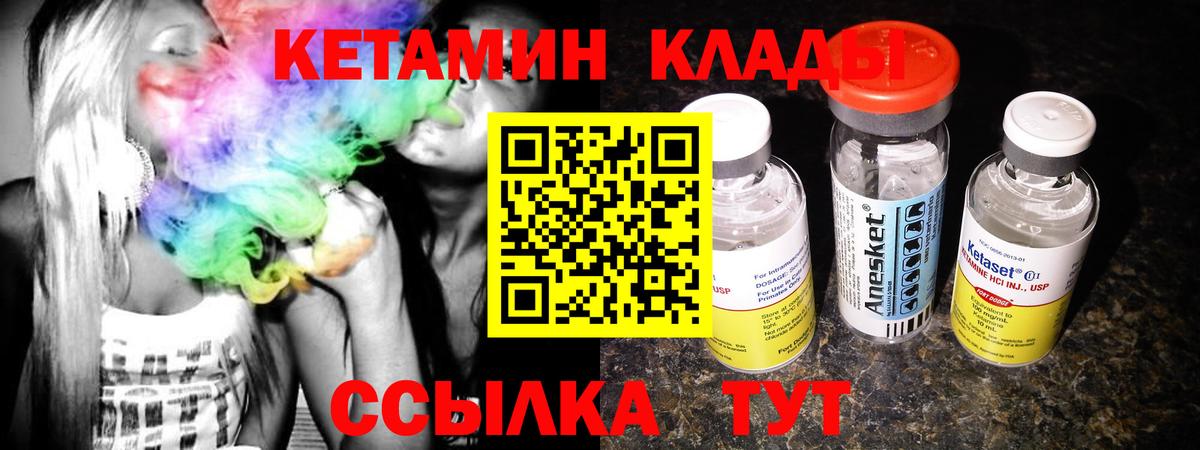Кетамин VHQ  Вход с VPN  Елизово  КЕТАМИН VHQ 