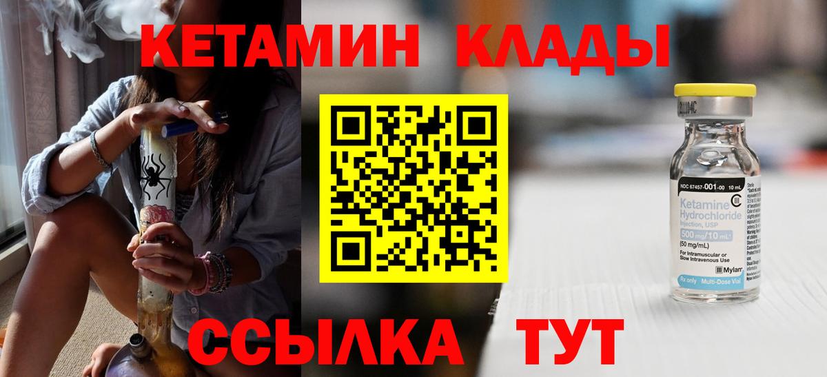 Кетамин VHQ Елизово