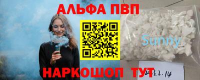 стафф Волжск