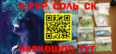 соль курить ск Гай