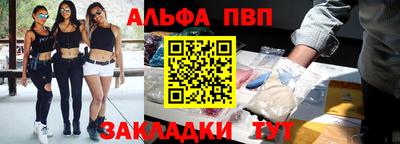 стафф Волжск