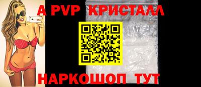 стафф Волжск