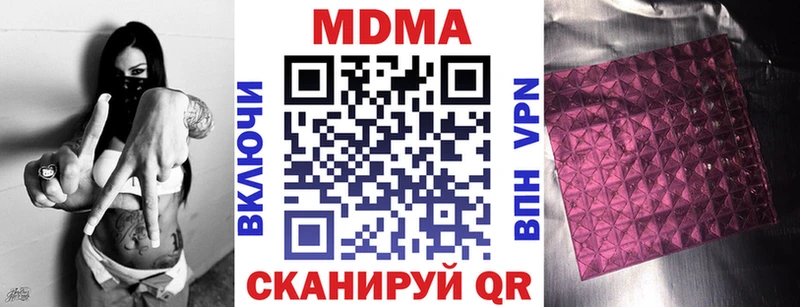 наркотики  Елизово  MDMA кристаллы 