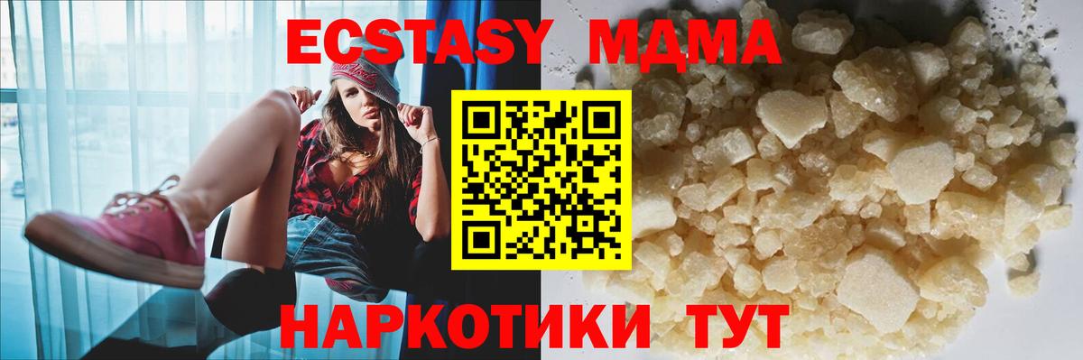 MDMA VHQ  MDMA молли  Елизово 