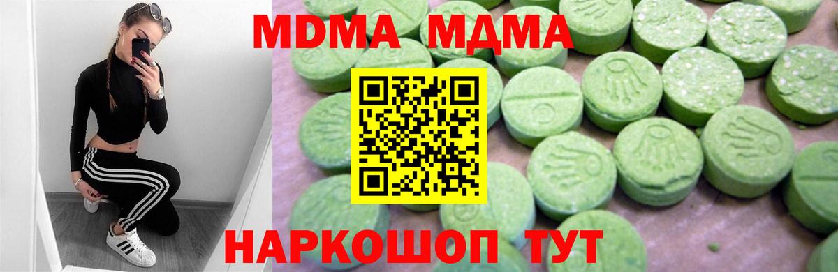 МДМА VHQ  Вход с VPN  MDMA  Елизово  МДМА кристаллы 