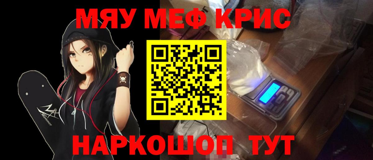 Меф кристаллы Елизово