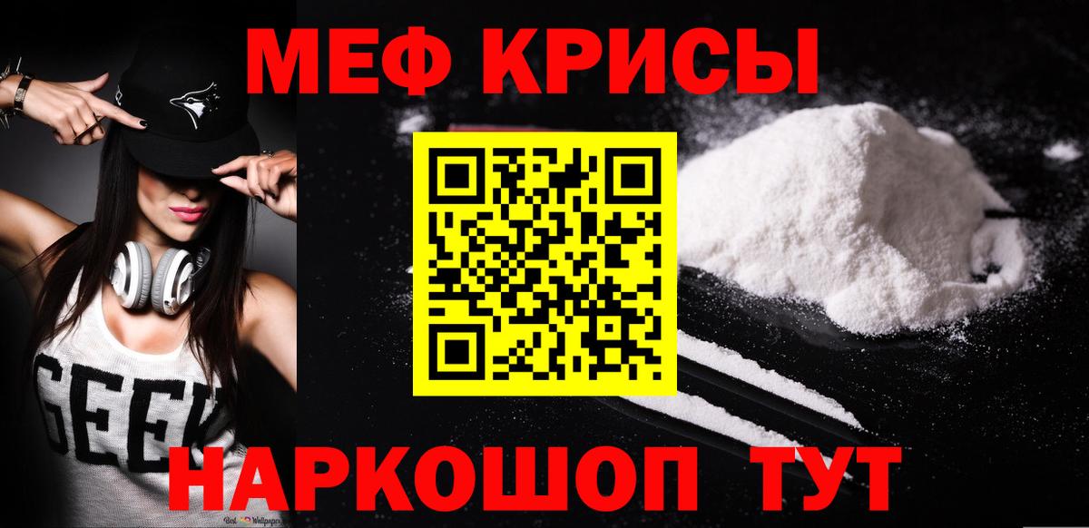 МЕФ 4 MMC  МЕФ mephedrone  Вход с VPN  Елизово 