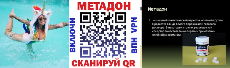 Метадон мёд  купить закладку  Елизово 