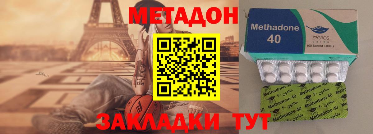 Метадон кристалл  Вход с VPN  Елизово 