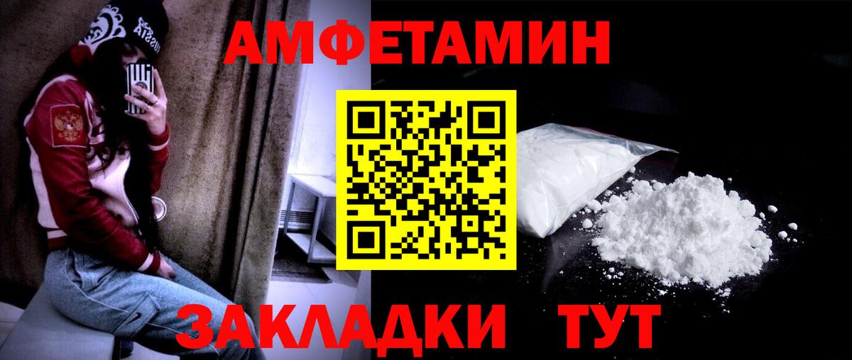 МЕТАМФЕТАМИН  Первитин пудра  Вход с VPN  Первитин пудра  Елизово 