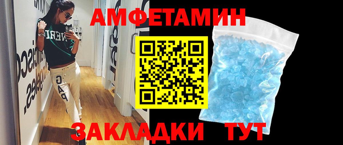 Метамфетамин Methamphetamine Елизово