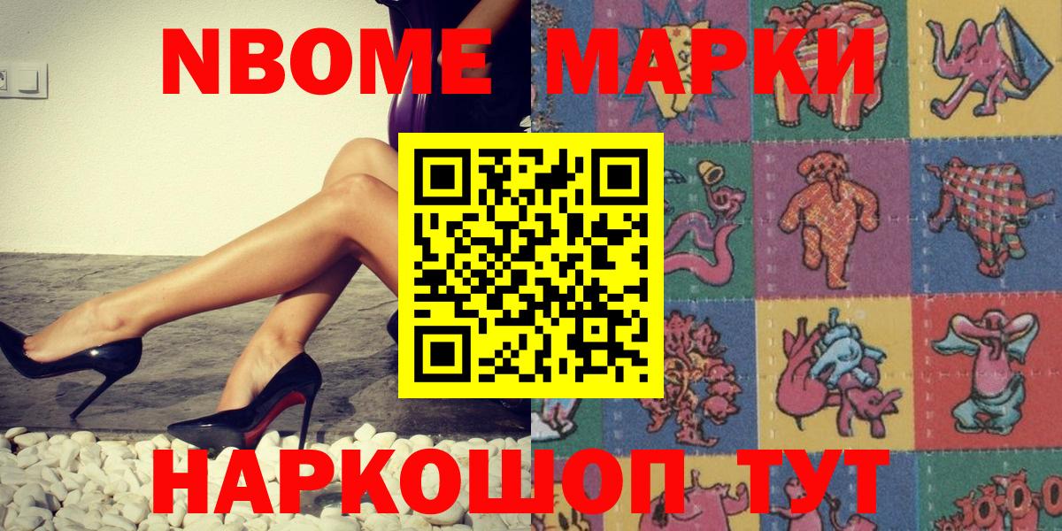 Елизово  Марки 25I-NBOMe 1,8мг  Вход с VPN 