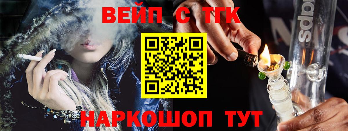 Дистиллят ТГК вейп с тгк Елизово